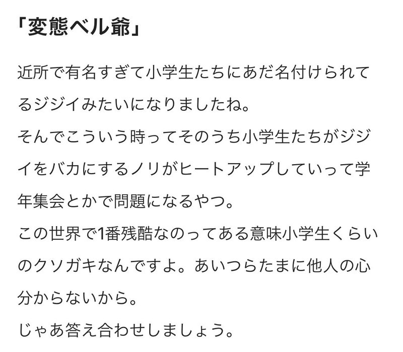 Jリーグクラブのマスコットキャラを勝手に名前予想してみた 第三弾 かぴばろ Note