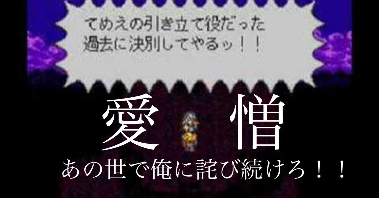 思い出の名作 Live A Live Hide キャンディ姫路 Note