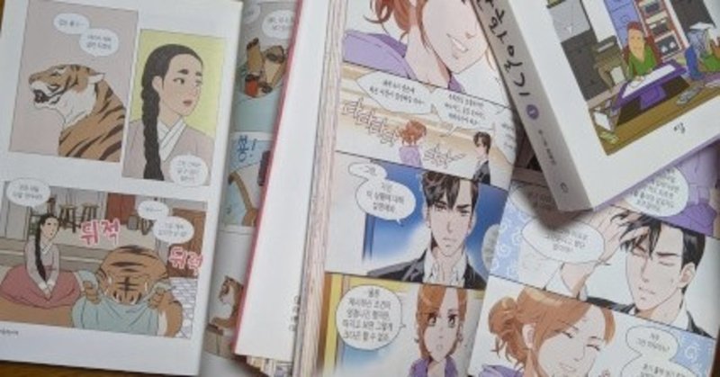 漫画で学ぶ韓国語 みれのスクラップ Note