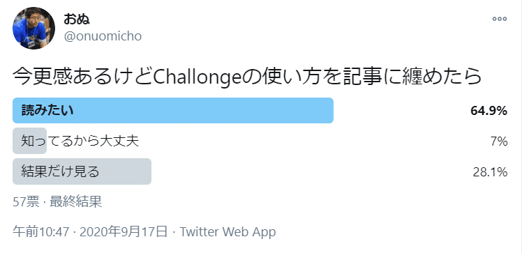 実用的 なchallongeの使い方をまとめてみた 導入編 おぬ Note