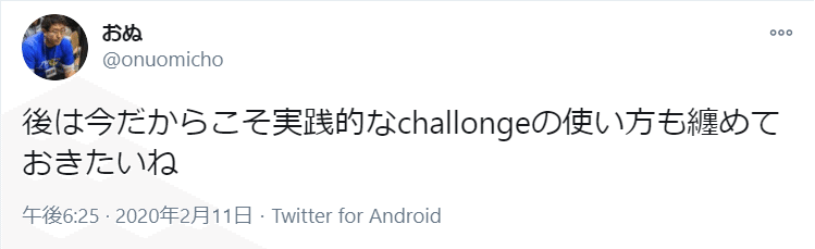 実用的 なchallongeの使い方をまとめてみた 導入編 おぬ Note