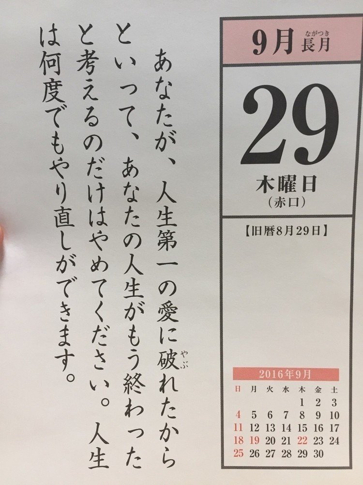 瀬戸内寂聴さん カレンダー Mari Kawa Note