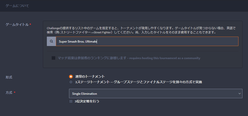 実用的 なchallongeの使い方をまとめてみた 導入編 おぬ Note