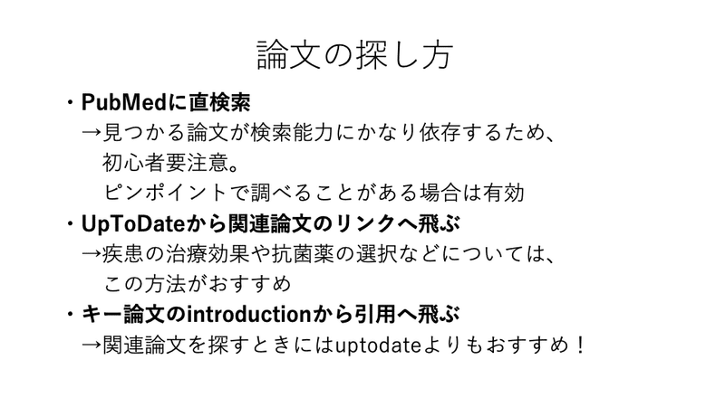 医学生 初期研修医向け 次郎作による英語論文読み解き講座 Rct編 Zirousaku Note