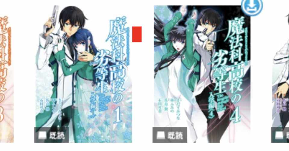 印刷可能 魔法 科 高校 の 劣等 生 ネタバレ 9 巻 赤ちゃん よく笑う
