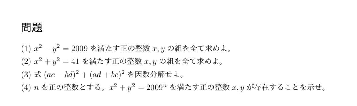 高校数学 今週の整数 5 Science Tutorial Note