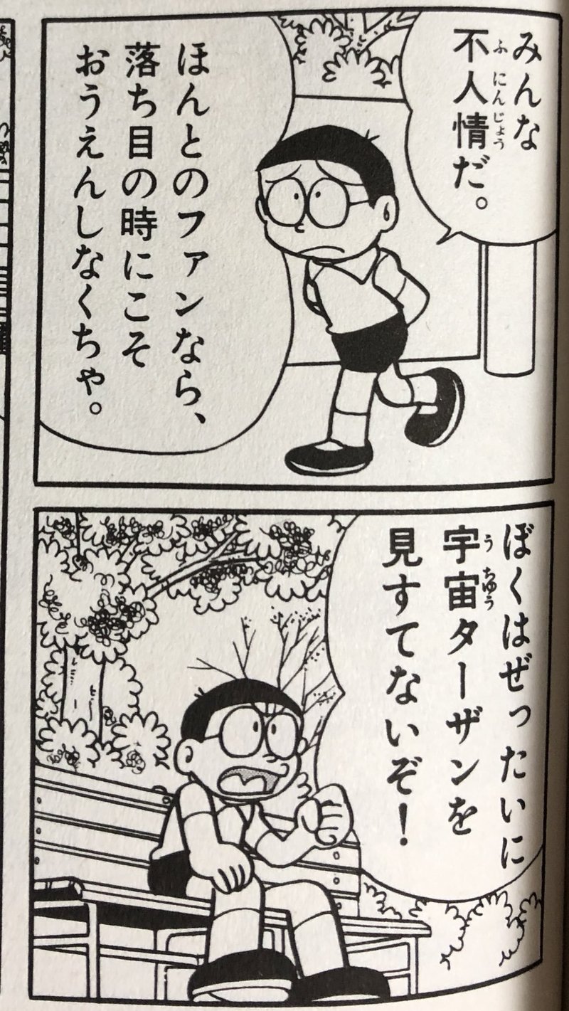 ファンとアンチと傍観者2 ぬ Note