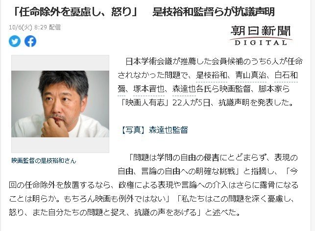 日本学術会議を一斉に擁護するマスコミ 見えてきた 文系学者 の繋がり 小豆畑まお Note 日本学術会議を一斉に擁護するマスコミ 見えてきた 文系学者 の繋がり 小豆畑まお Note