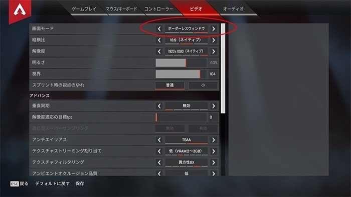 Pc版 Apex Legends Fpsで使える照準補助ツール クロスヘア な話 プ さん Note