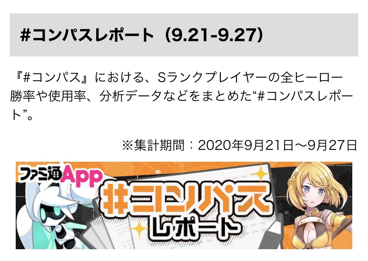 黒い天使の話をしようじゃないか コンパス 冰緒 ひお Note