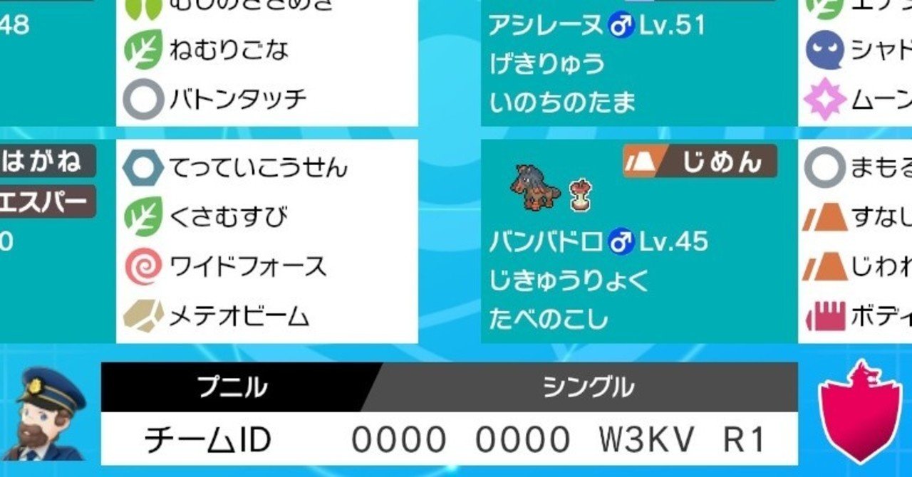ランクマッチシーズン11をドータクン主軸構築でマスターボール級 シングル まで行けたので構築紹介をしてみる ふにでぐ Note