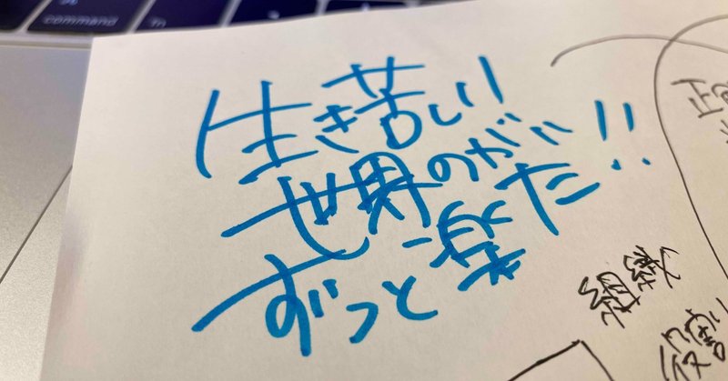 21年を誰と生きていくか 常識 で溢れた生き苦しい世界の方がずっと楽なのかもしれない けれどわたしは あゆむ Note 21年を誰と生きていくか 常識 で溢れた生き苦しい世界の方がずっと楽なのかもしれない けれどわたしは あゆむ Note