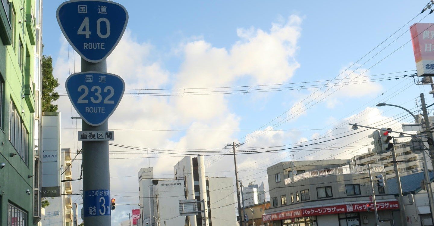 北の大地の入場券を求めてー実際の行程４回目（finalー鉄路縦断編）｜tamanabiclub-note(たまなび倶楽部note)