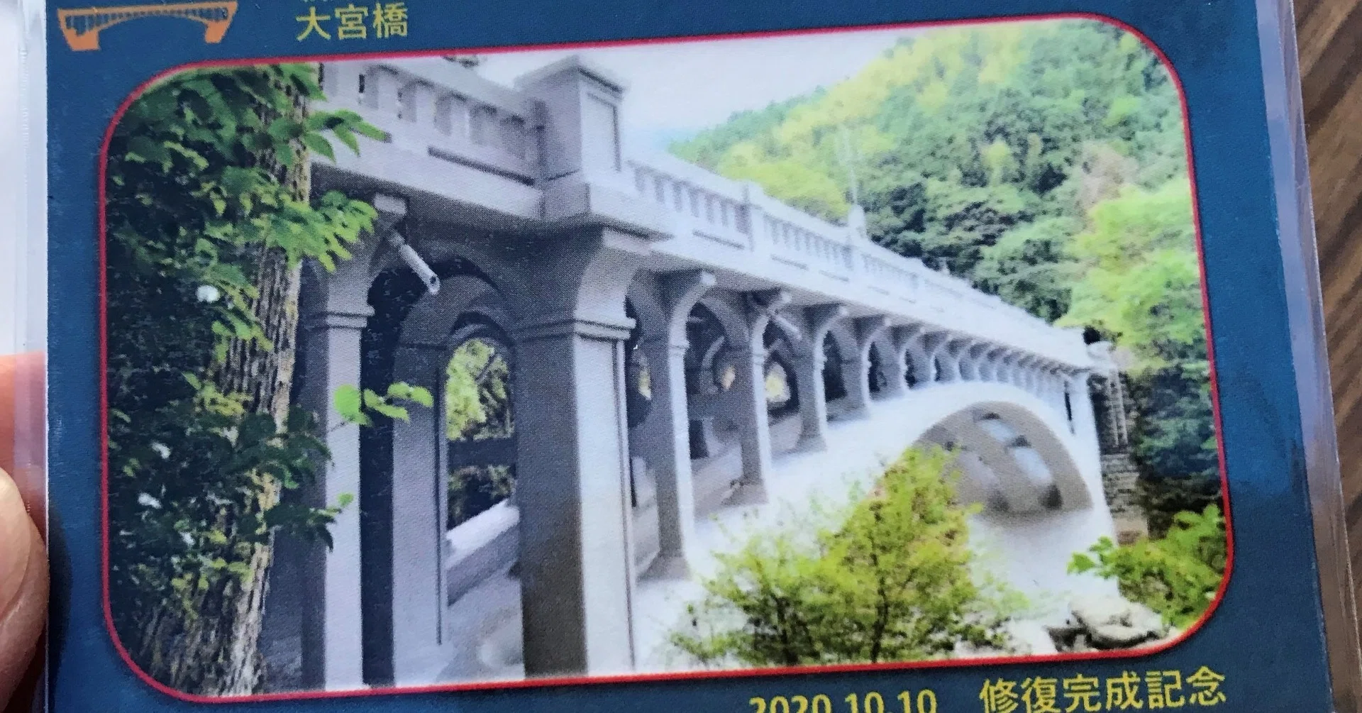 5日目：美しいコンクリート橋 ～93年目を迎えて～｜こめ氏と大保木の日常