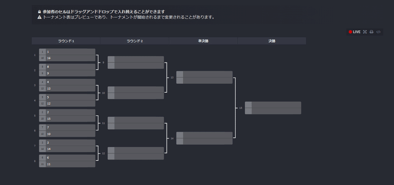 実用的 なchallongeの使い方をまとめてみた 導入編 おぬ Note