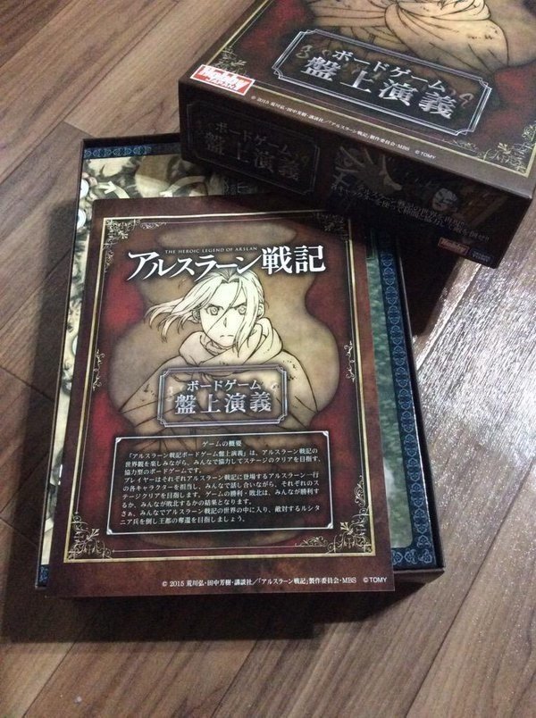 アルスラーン戦記 ボードゲーム 盤上演技 アンボックス 妖怪帽子 Note