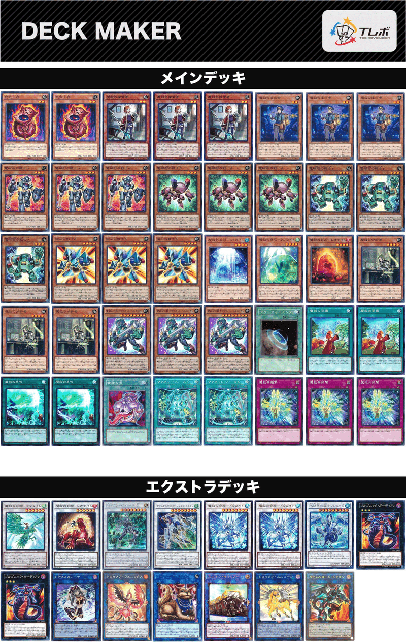 遊戯王 マグネットアダマシア るのみみ Note