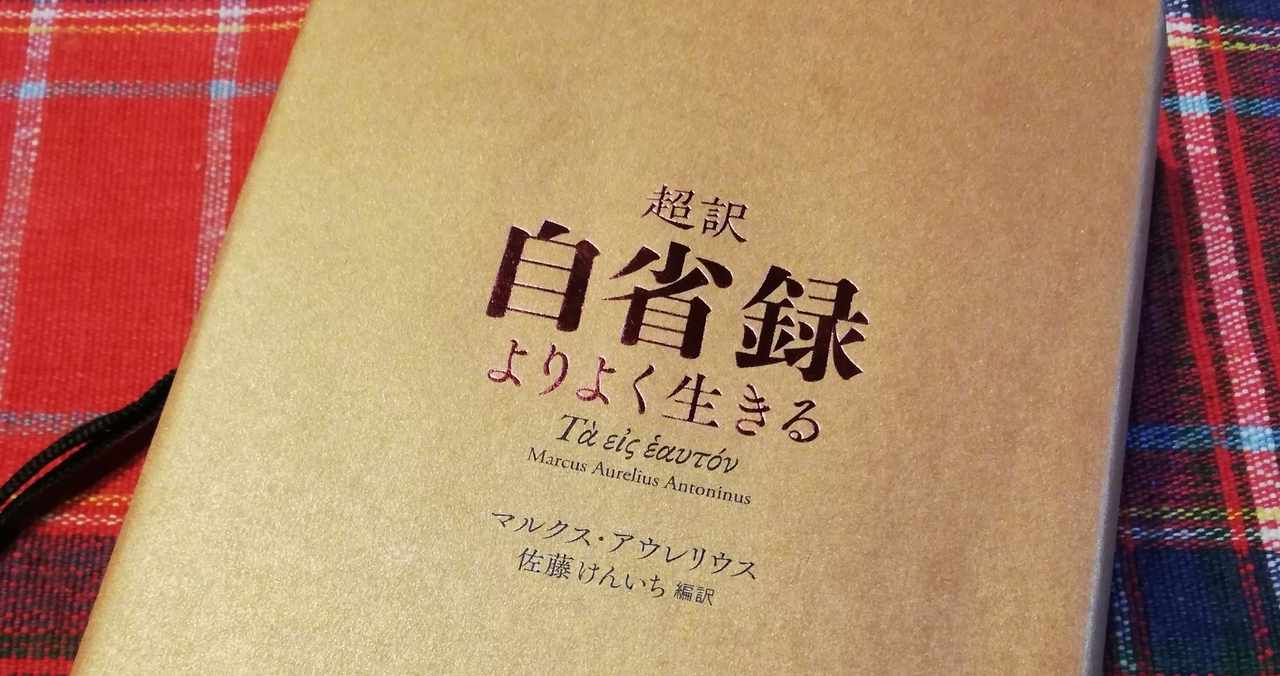 五賢帝 の新着タグ記事一覧 Note つくる つながる とどける