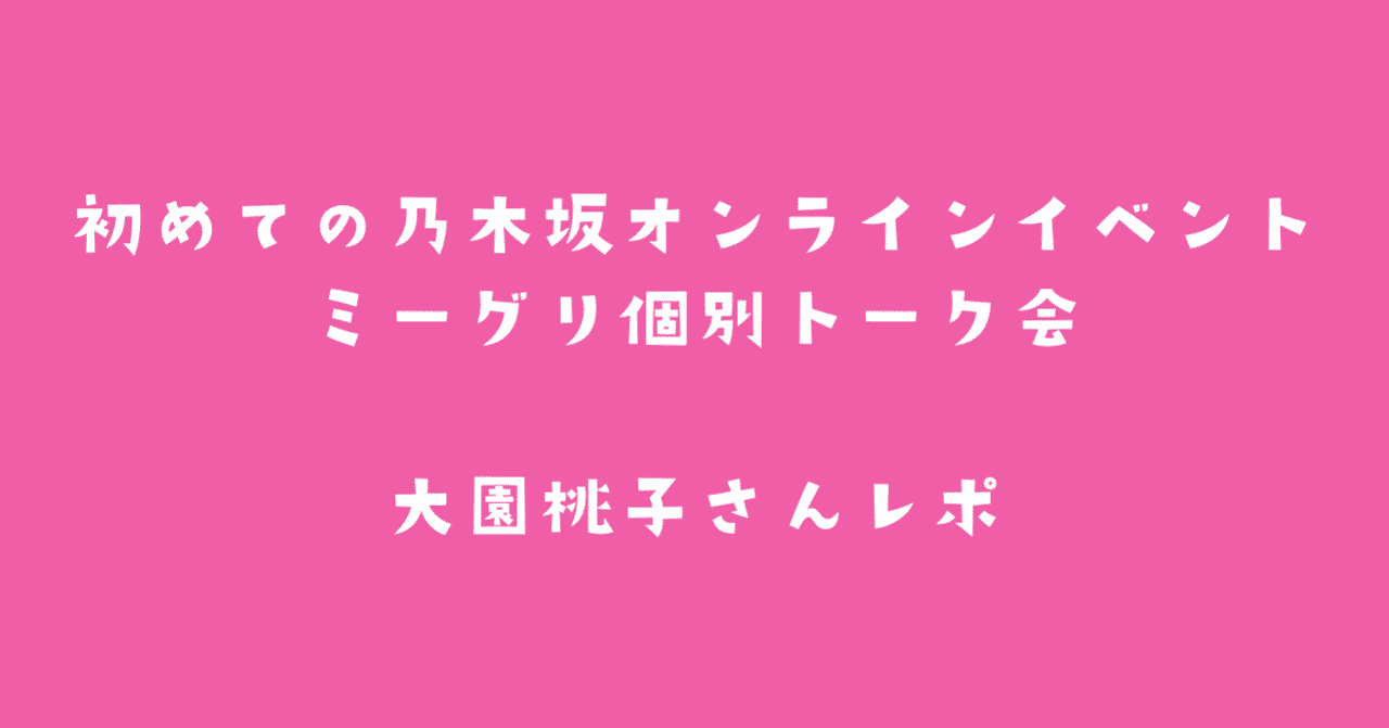 大園桃子さんファンサイト ももさいと