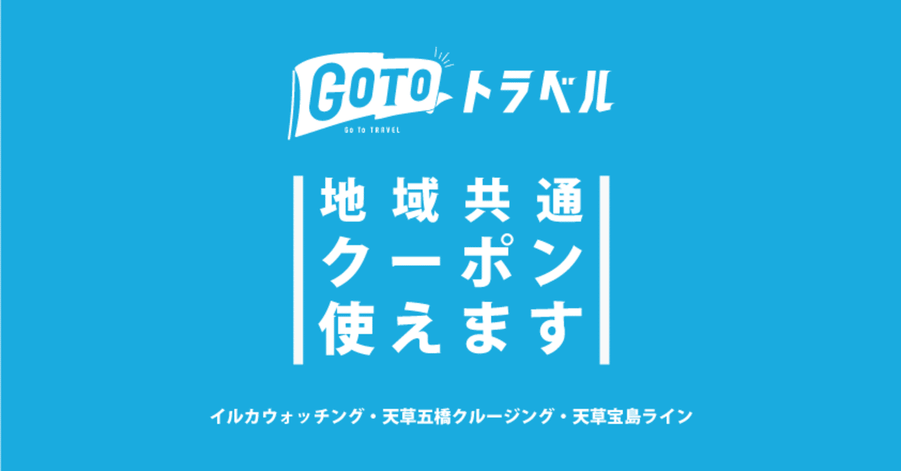 地域共通クーポンはビジネスチャンス 瀬崎公介 Kousukesezaki Note