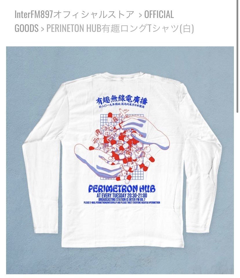 perimetron Tシャツ 20 MIND CHANGER 20 PERIMETRONや河村康輔らが参加する「20 MIND CHANGER 20