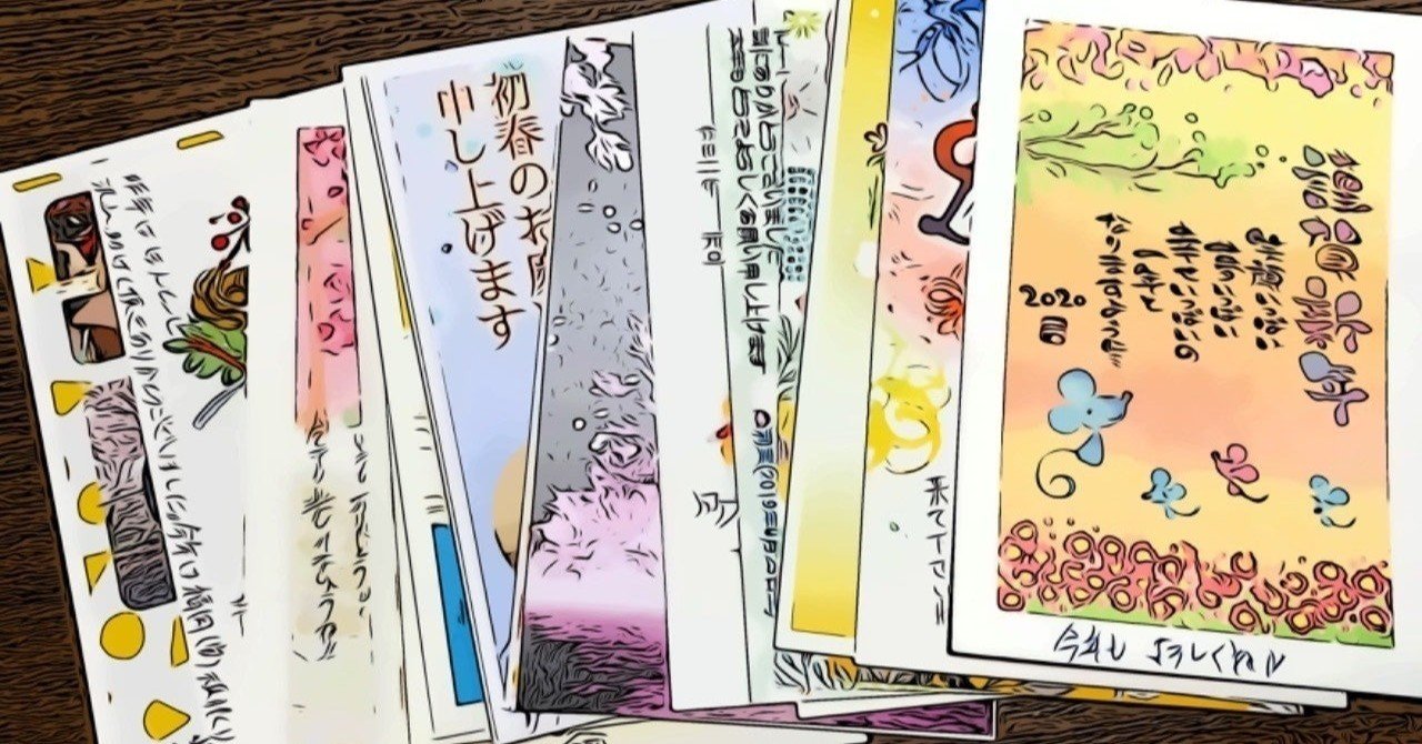 年賀状印刷代行サービスのアルバイト ヘイヨー Note