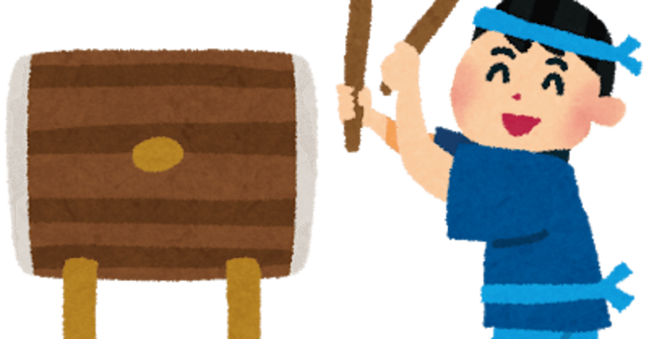 太鼓の達人はもはや筋トレです タラタ 普通を捨てた進学校生ブロガー Note