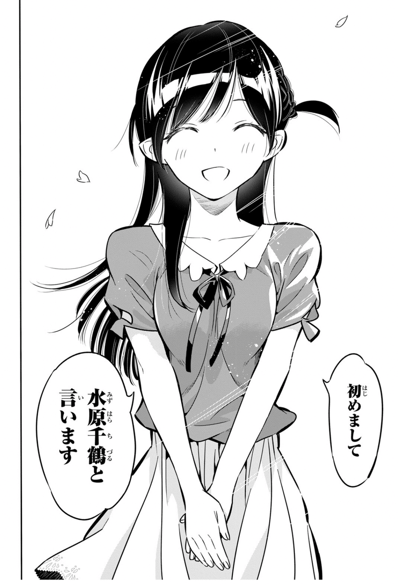 かのかり1 感想 考察 Seta Note かのかり1 感想 考察 Seta Note