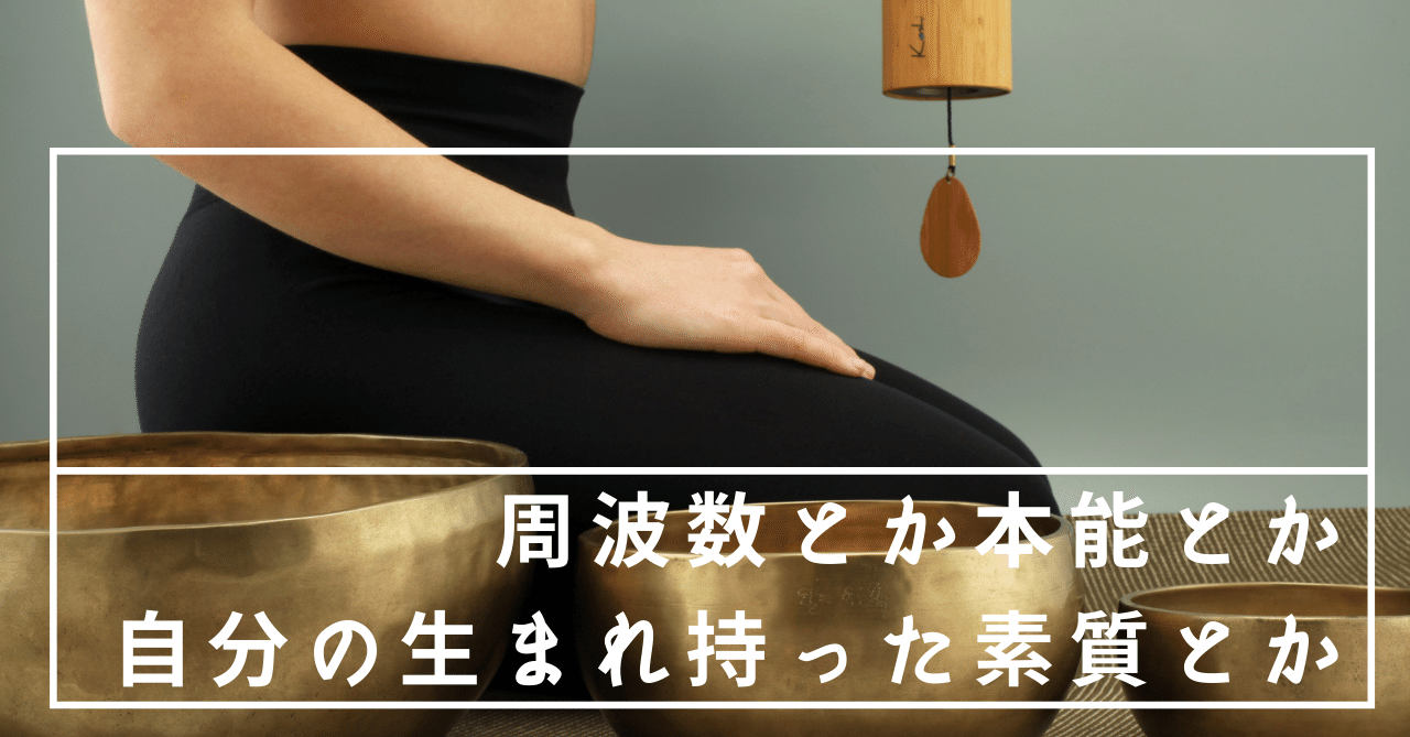 素質論 前世人格 ソマチッド 固有振動数を分析してみる 生まれ持った才能と苦手な人 Ryu Miya パーソナリティクリエイター Note 素質論 前世人格 ソマチッド 固有振動数を分析してみる 生まれ持った才能と苦手な人 Ryu Miya パーソナリティクリエイター Note