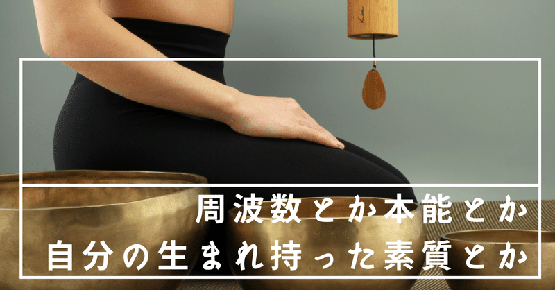 素質論 前世人格 ソマチッド 固有振動数を分析してみる 生まれ持った才能と苦手な人 Ryu Miya パーソナリティクリエイター Note 素質論 前世人格 ソマチッド 固有振動数を分析してみる 生まれ持った才能と苦手な人 Ryu Miya パーソナリティクリエイター Note