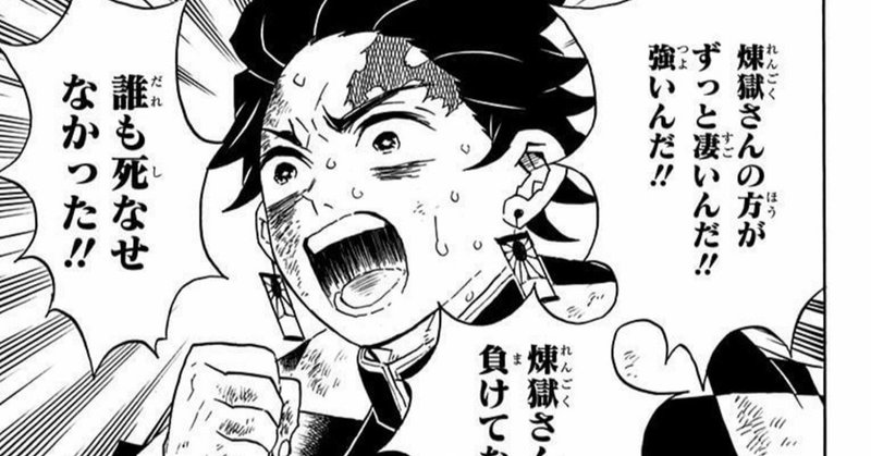鬼滅の刃 の好きなところ もったいなかったところ スパルタ Note 鬼滅の刃 の好きなところ もったいなかったところ スパルタ Note