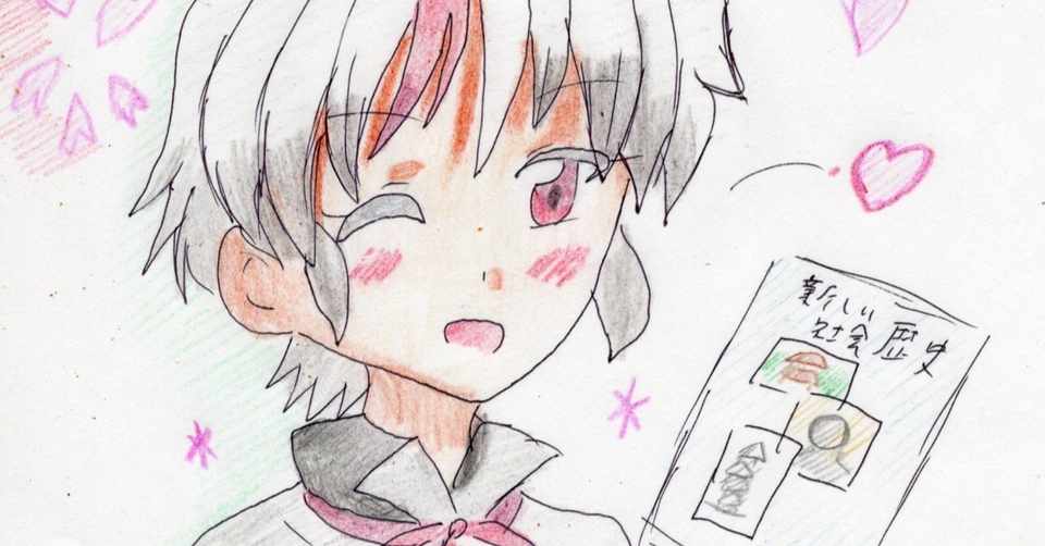 とりあえず日暮とわちゃんはかわいいって話 雪風 Note