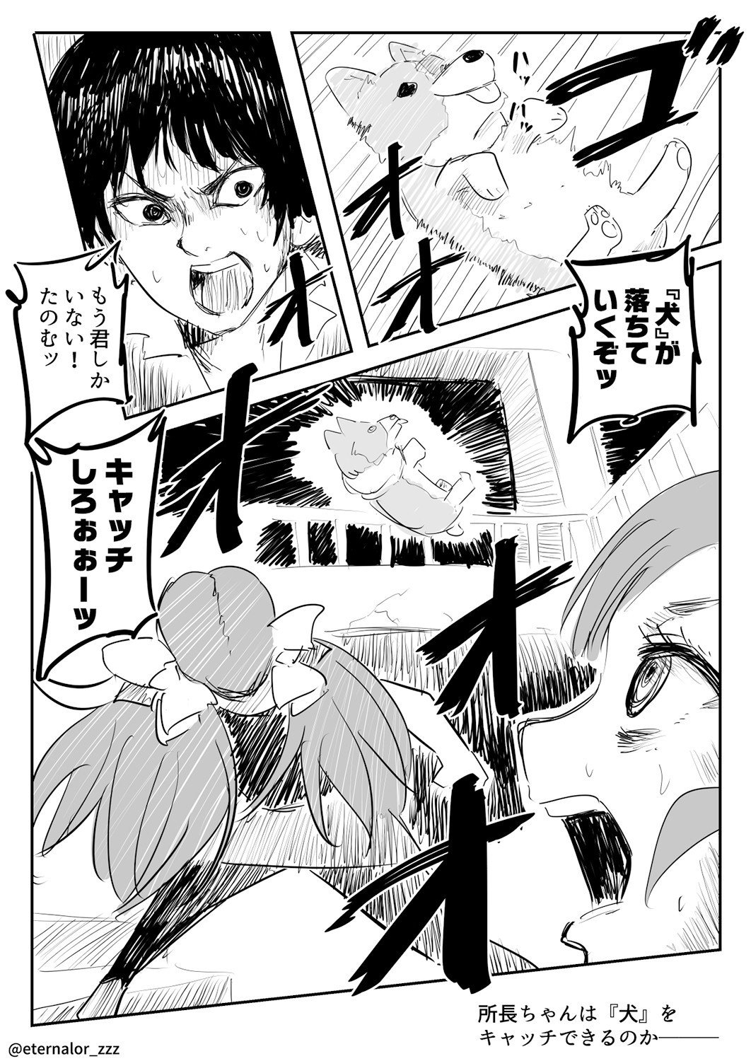 20201010夢漫画-tx-ol-01