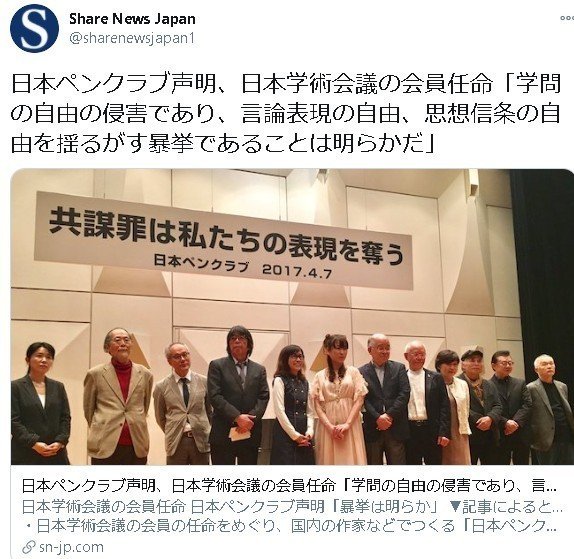 日本学術会議を一斉に擁護するマスコミ 見えてきた 文系学者 の繋がり 小豆畑まお Note 日本学術会議を一斉に擁護するマスコミ 見えてきた 文系学者 の繋がり 小豆畑まお Note