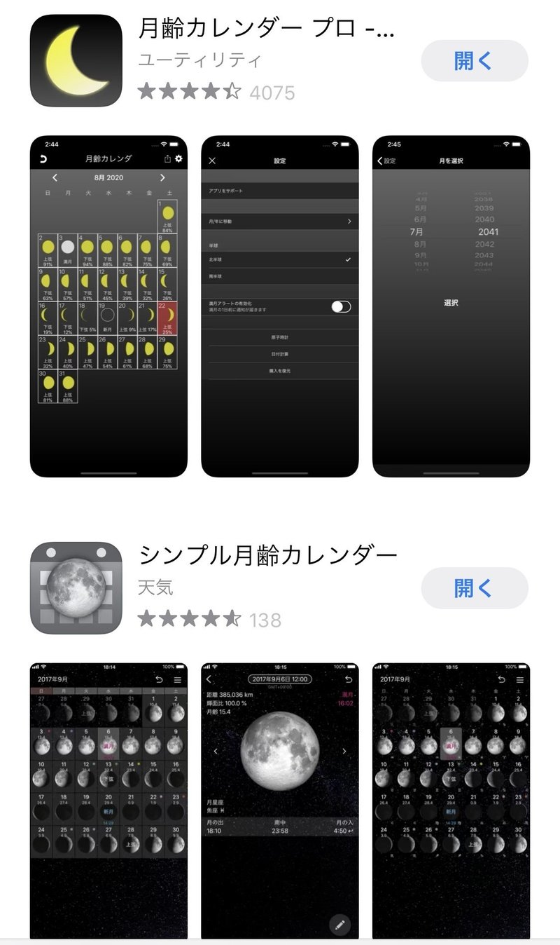 月のリズムと食欲の関係 Mik Note 月のリズムと食欲の関係 Mik Note