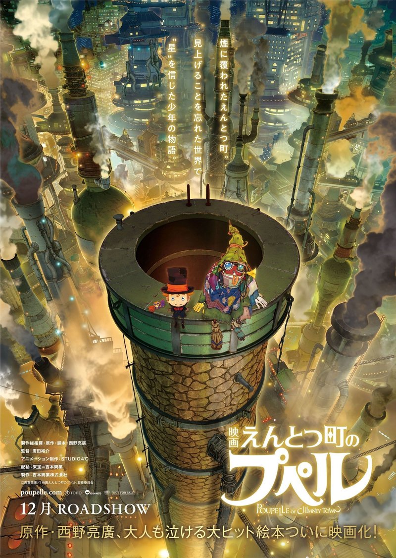 クリスマスは 映画えんとつ町のプペル なおみん Note