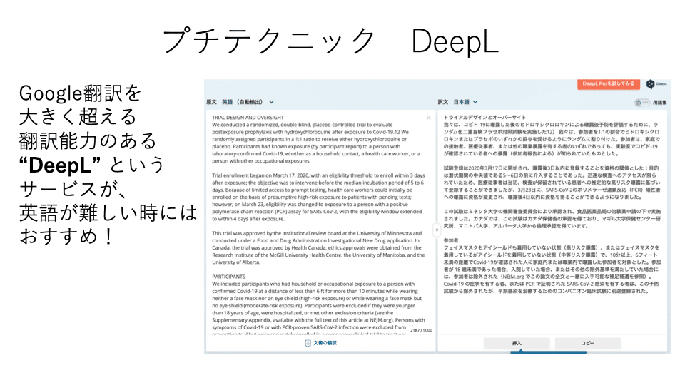 医学生〜初期研修医向け】次郎作による英語論文読み解き講座 医学生〜初期研修医向け】次郎作による英語論文読み解き講座