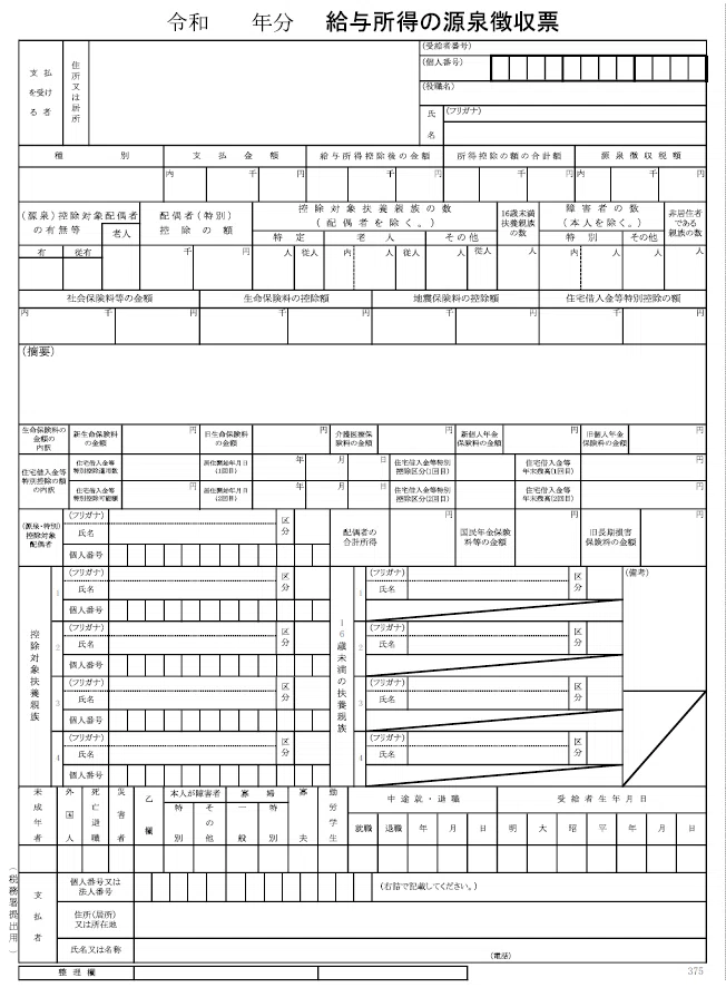 アムウェイにおける経費計上 確定申告のパーフェクトガイド 中村 大介 Note