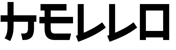 日本人にだけ読めないフォント Electroharmonix Tozaburo 小林都央 Note 日本人にだけ読めないフォント Electroharmonix Tozaburo 小林都央 Note