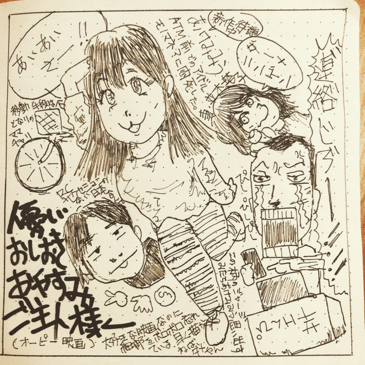 映画感想絵 の新着タグ記事一覧 Note つくる つながる とどける