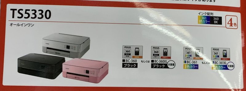 キヤノン Canon Ts5330 インクトナー Bull Note