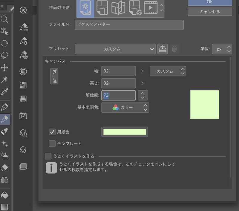 ピクトスクエアでバーチャル受肉しよう Note ピクトスクエアでバーチャル受肉しよう Note