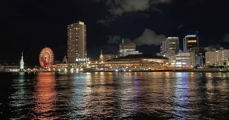 神戸の夜景は100万ドル Savethespace Note 神戸の夜景は100万ドル Savethespace Note