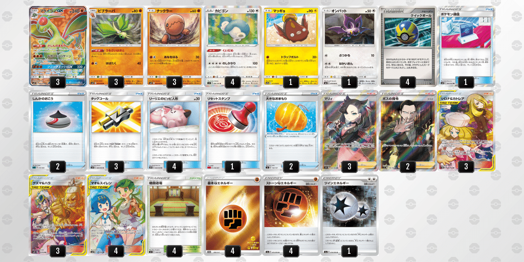 食い溜めフライゴンの雑記 Primarina Yuki Note