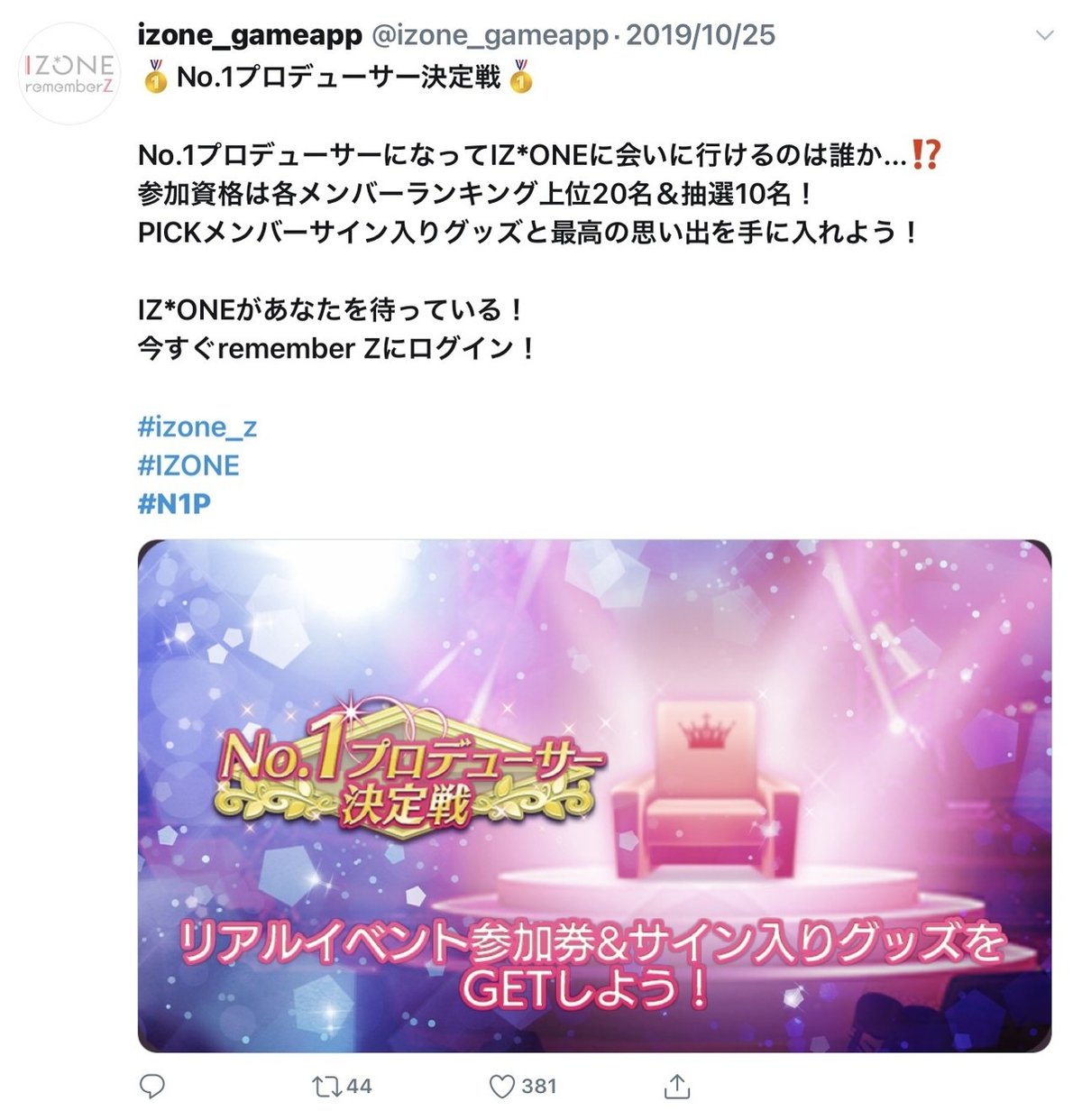 IZ*ONE アイズワン当選者限定メンバー直筆サイン入りアルバム IZ*ONE 直筆