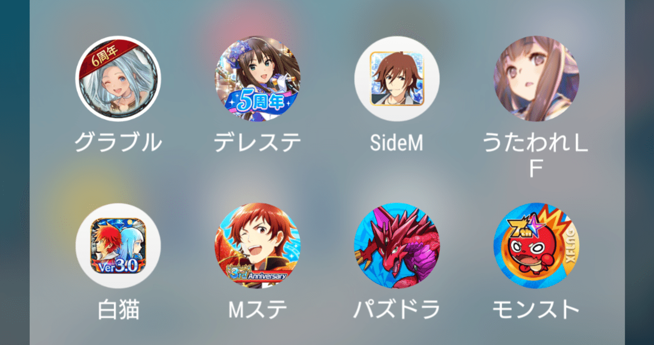 自己紹介代わりにソシャゲ課金歴を振り返る あさひな Note