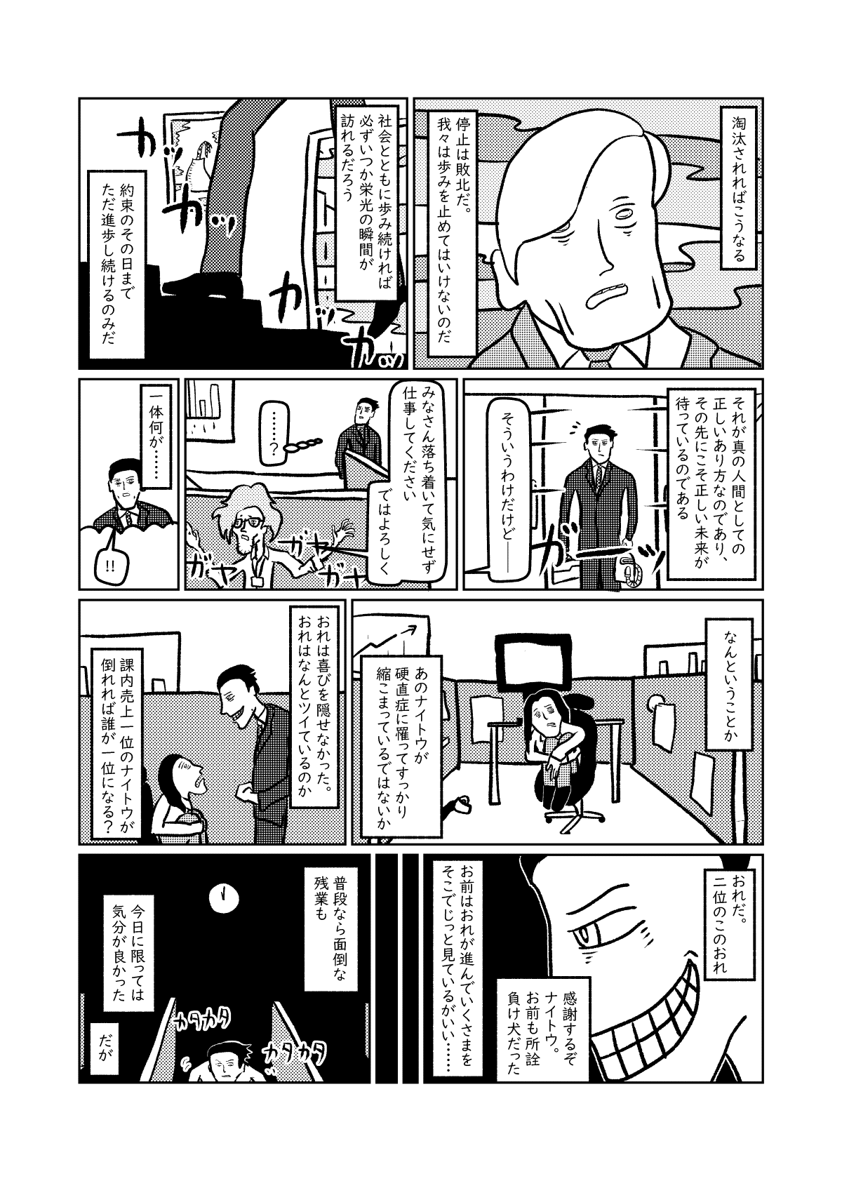 ズールー-羽化-2