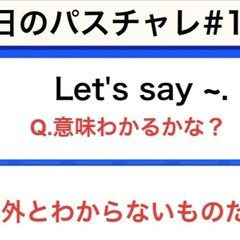 J Eigo J ジューンとジェフの英語珍道中 5 親しい人をどう呼ぶか June 人生を楽しむ英語 Note