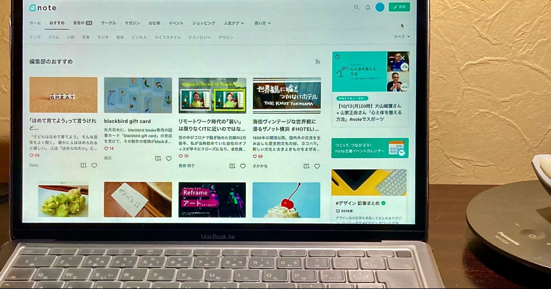 初note 執筆よりもプロフィール編集に手間取った話 おたろす Note 初note 執筆よりもプロフィール編集に手間取った話 おたろす Note