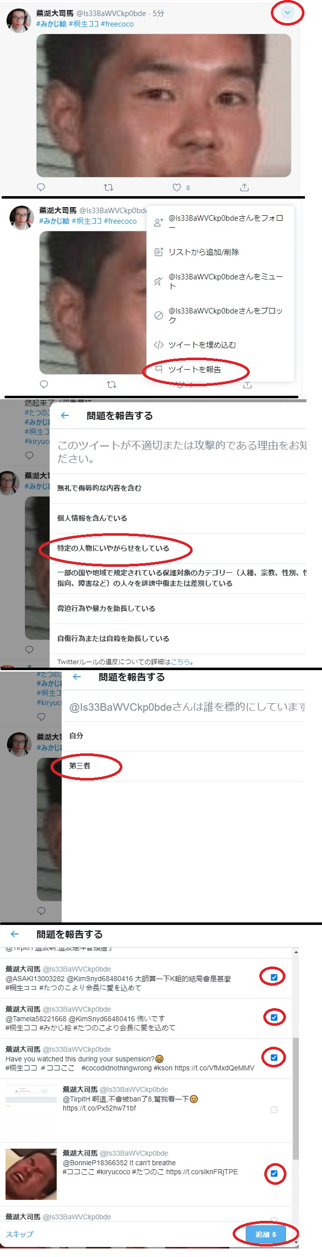 桐生ココ ツイッター